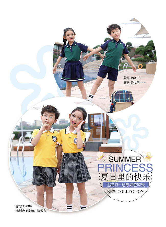 夏日快乐系列幼儿园校服