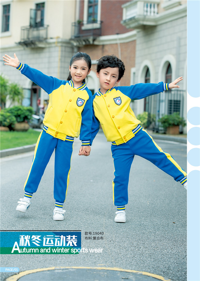 黄蓝运动服，幼儿园校服