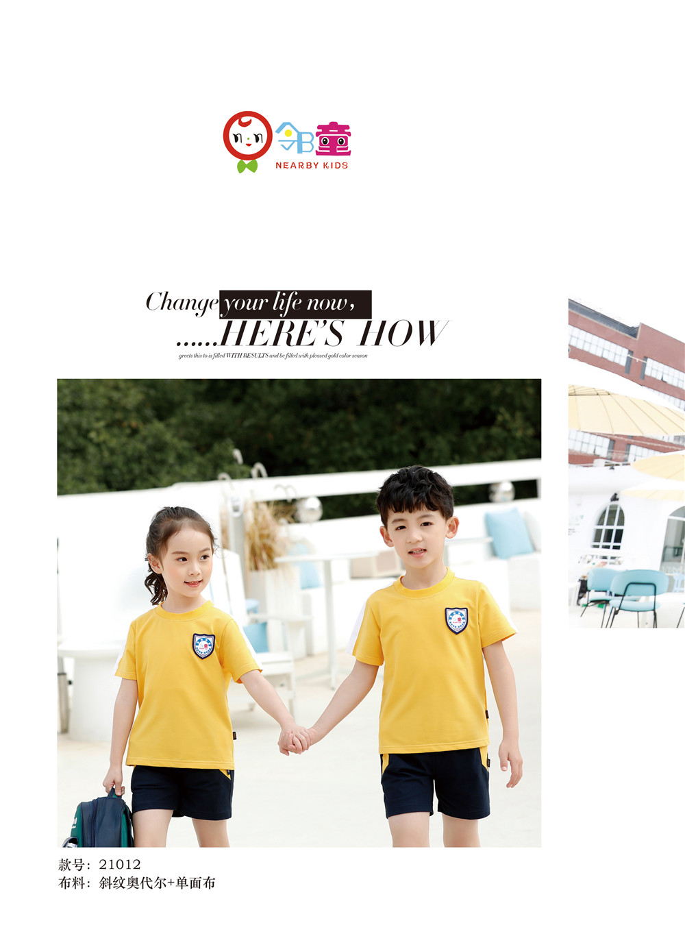 黄色经典幼儿园园服运动套装